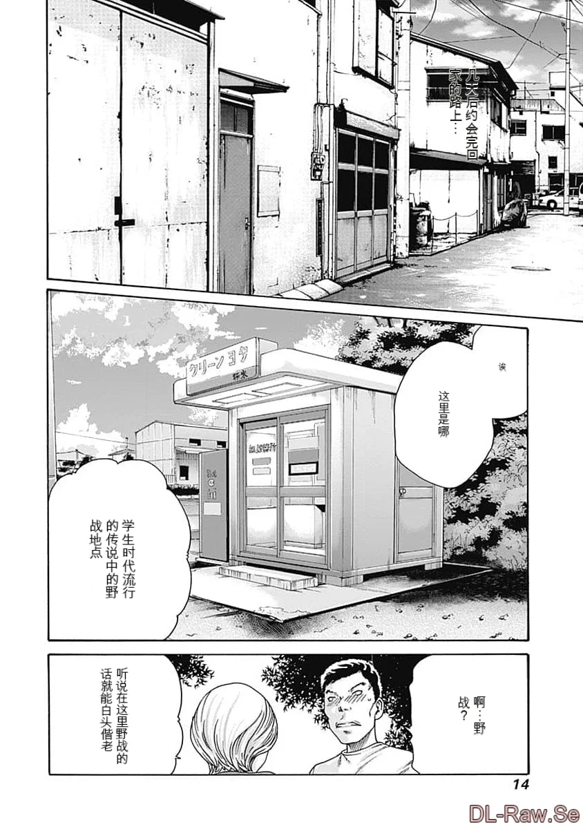 第1话 第 16 页
