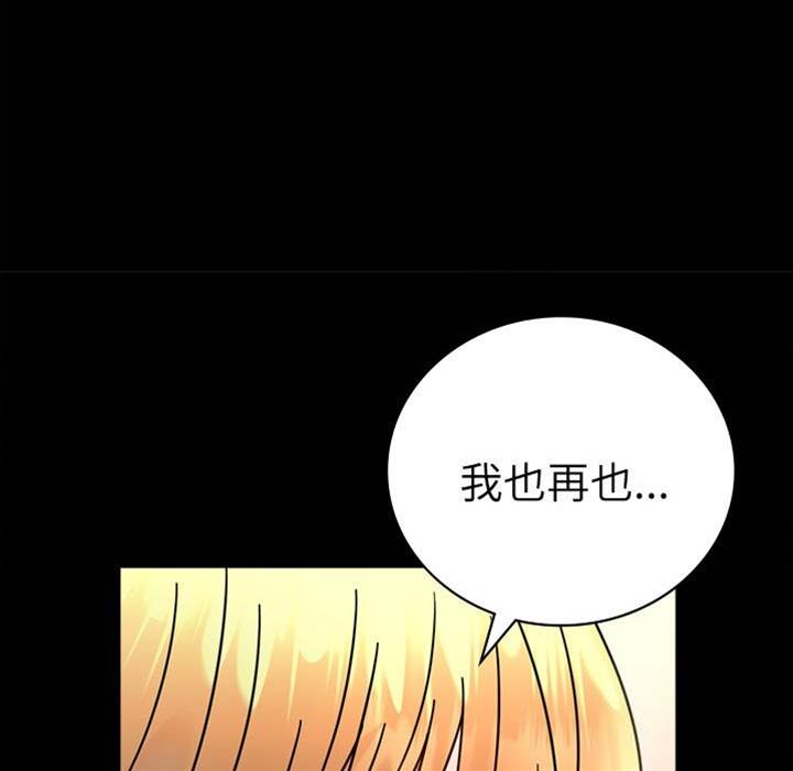 第47话 第 28 页