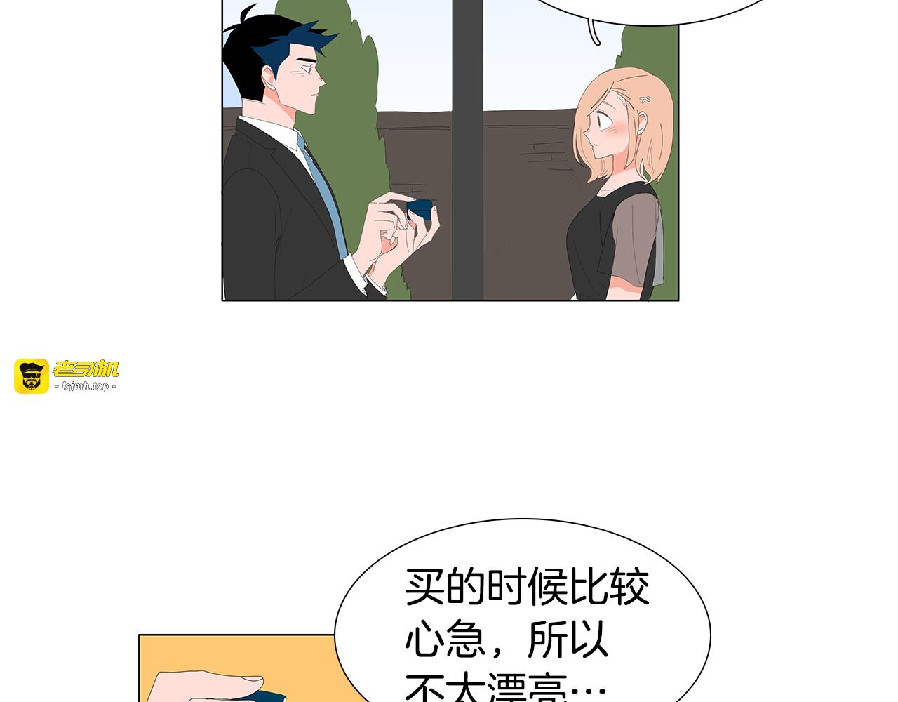 第65话 我能吻你吗？ 第 41 页