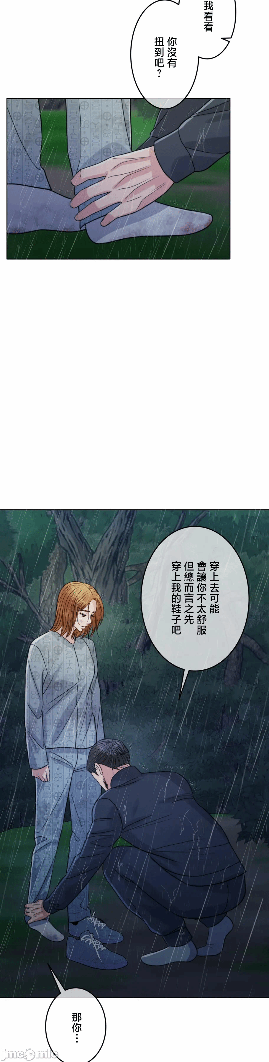 第121话 第 29 页