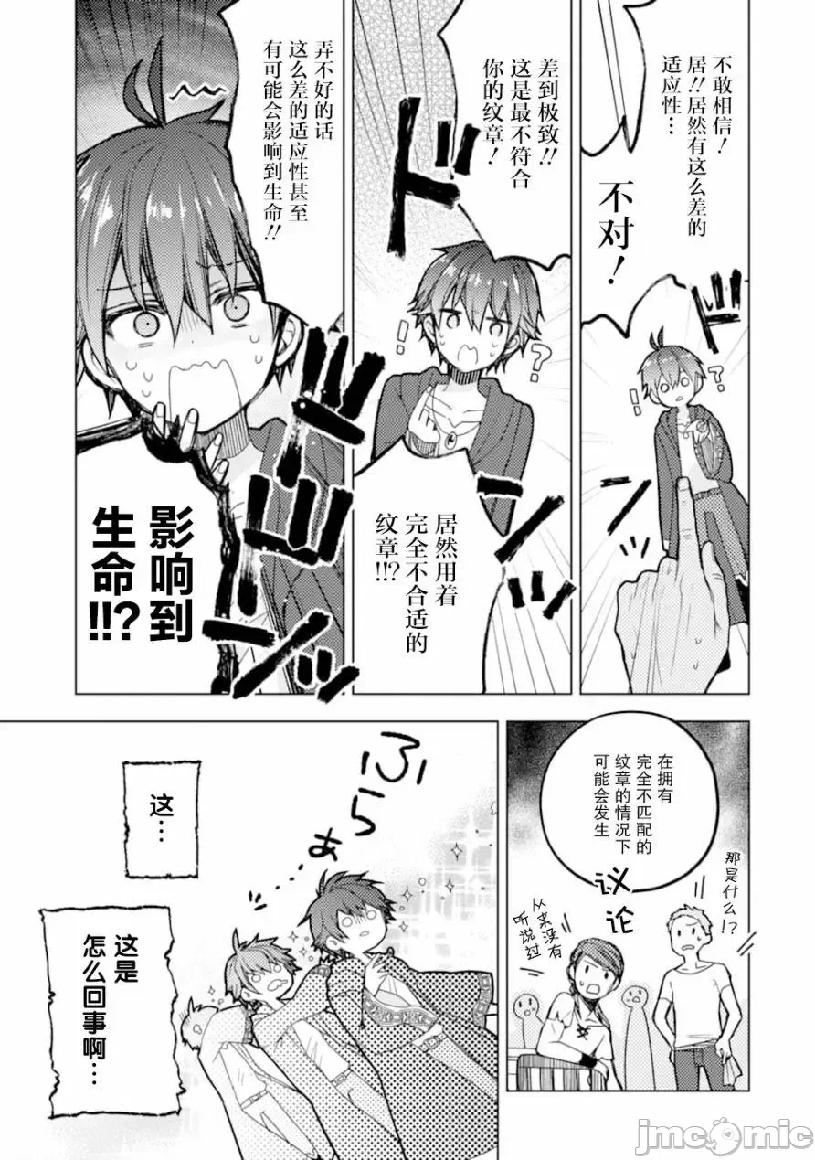 被冒险者开除后作为炼金术师重新启航！ [绿茶汉化组] [佐々木さざめき/绀野贤护/狮子唐/あれっくす] 冒険者をクビになったので、錬金术师として出直します! ~辺境开拓?よし、俺に任せとけ! 第1话 - 19