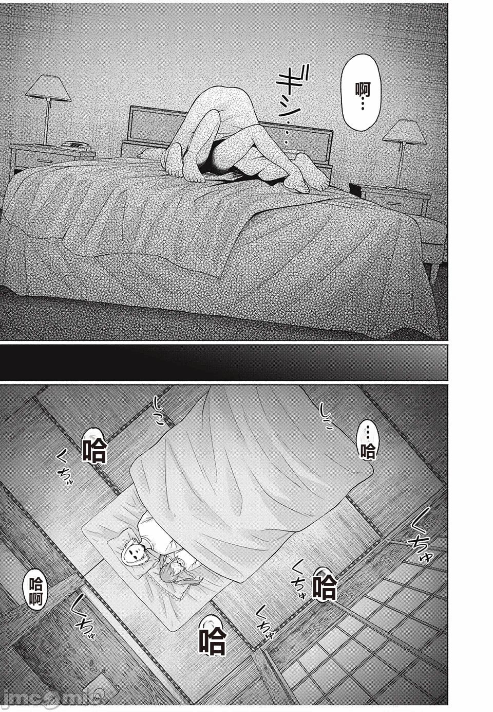 写真乐园！[AI翻译] [桂あいり/西木田景志] グラぱらっ！ 第8话 - 24
