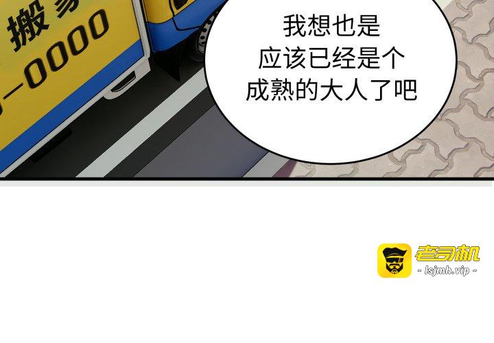 第15话 第 3 页
