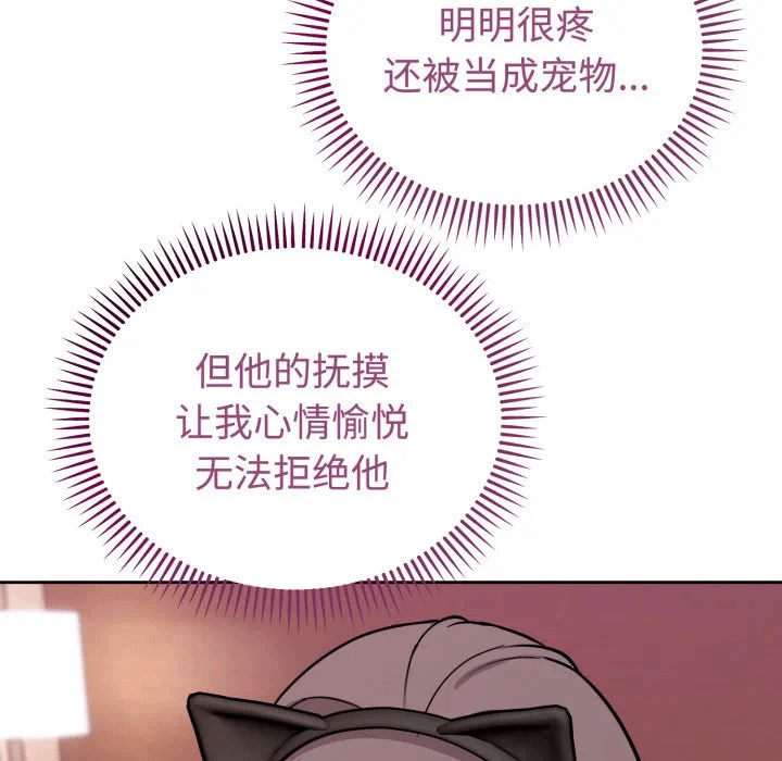 第9话 第 16 页