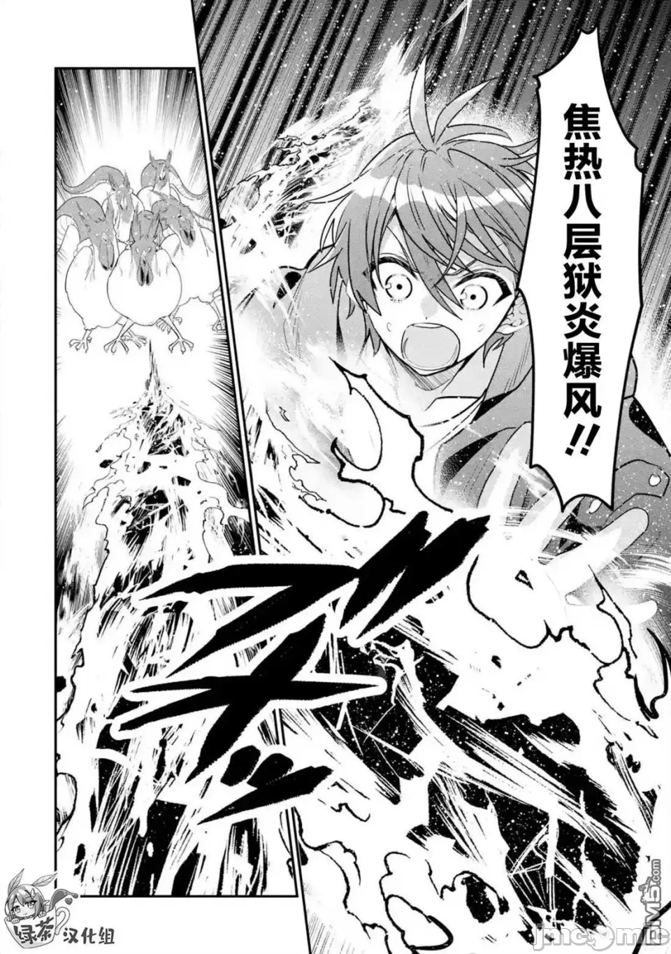 被冒险者开除后作为炼金术师重新启航！ [绿茶汉化组] [佐々木さざめき/绀野贤护/狮子唐/あれっくす] 冒険者をクビになったので、錬金术师として出直します! ~辺境开拓?よし、俺に任せとけ! 第29话 - 14