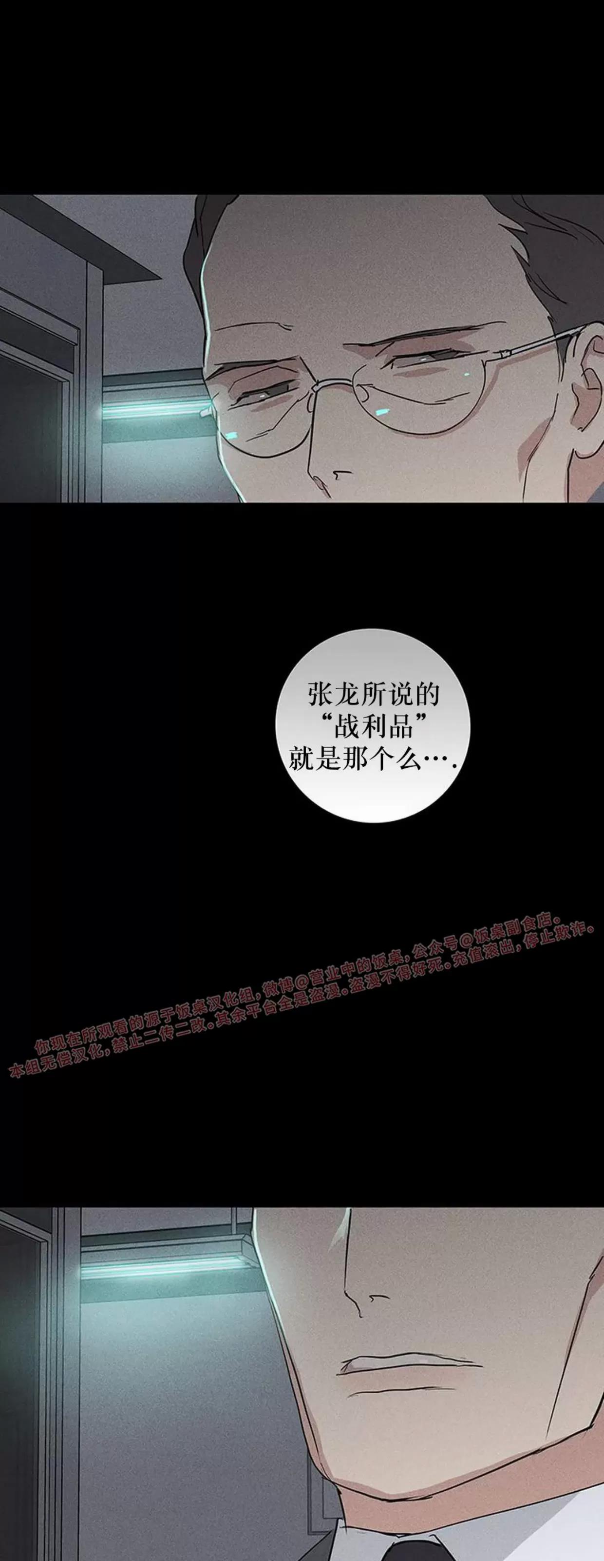 第59话 第 80 页