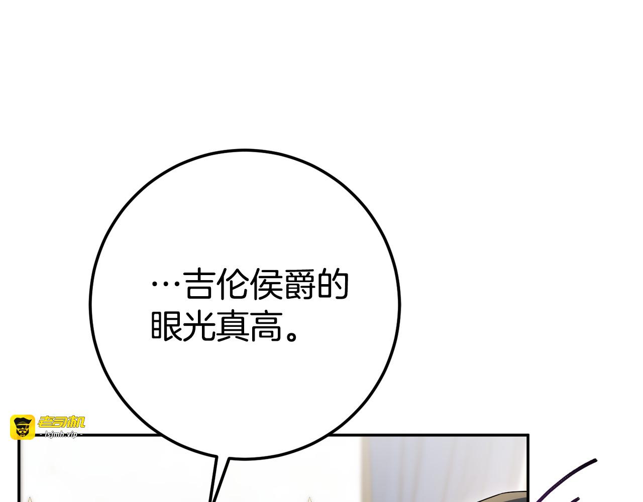 第127话 离开皇室 第 71 页