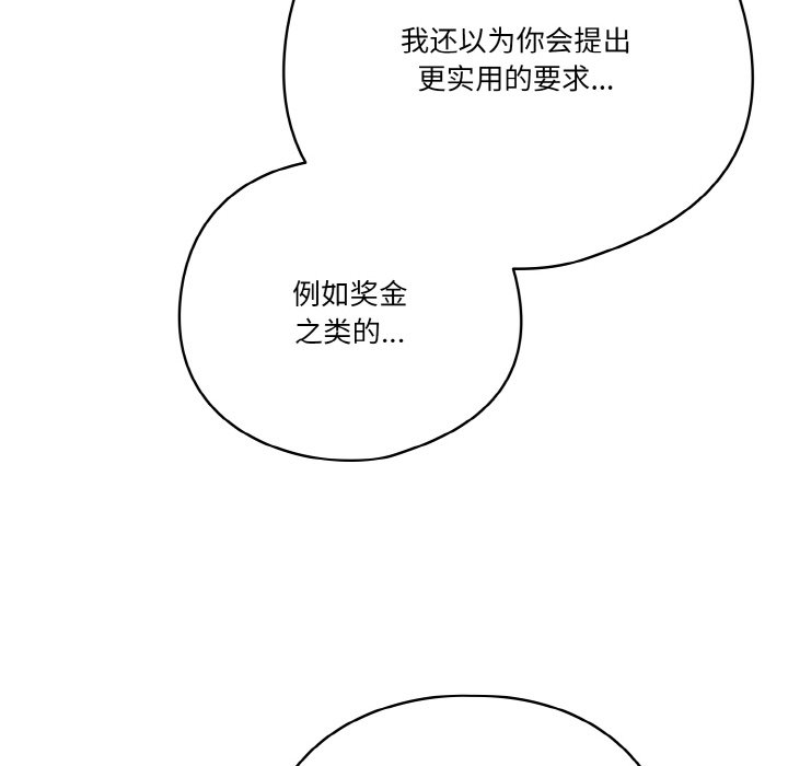 第37话 第 60 页