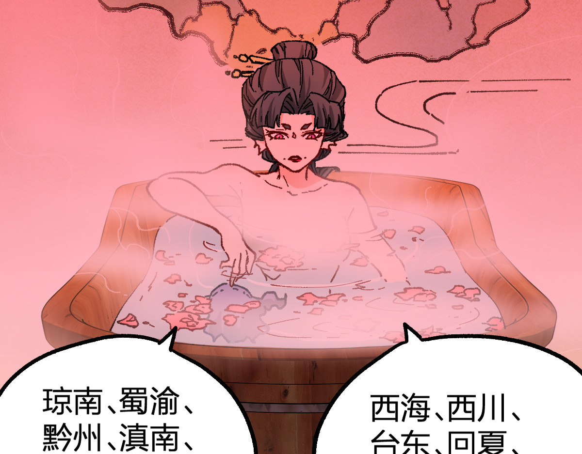 第215话 大战开始！ 第 22 页