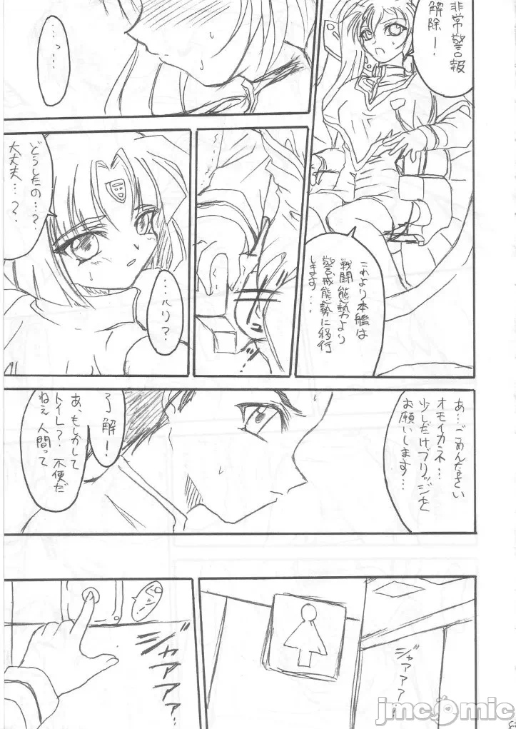 第一话 第 82 页