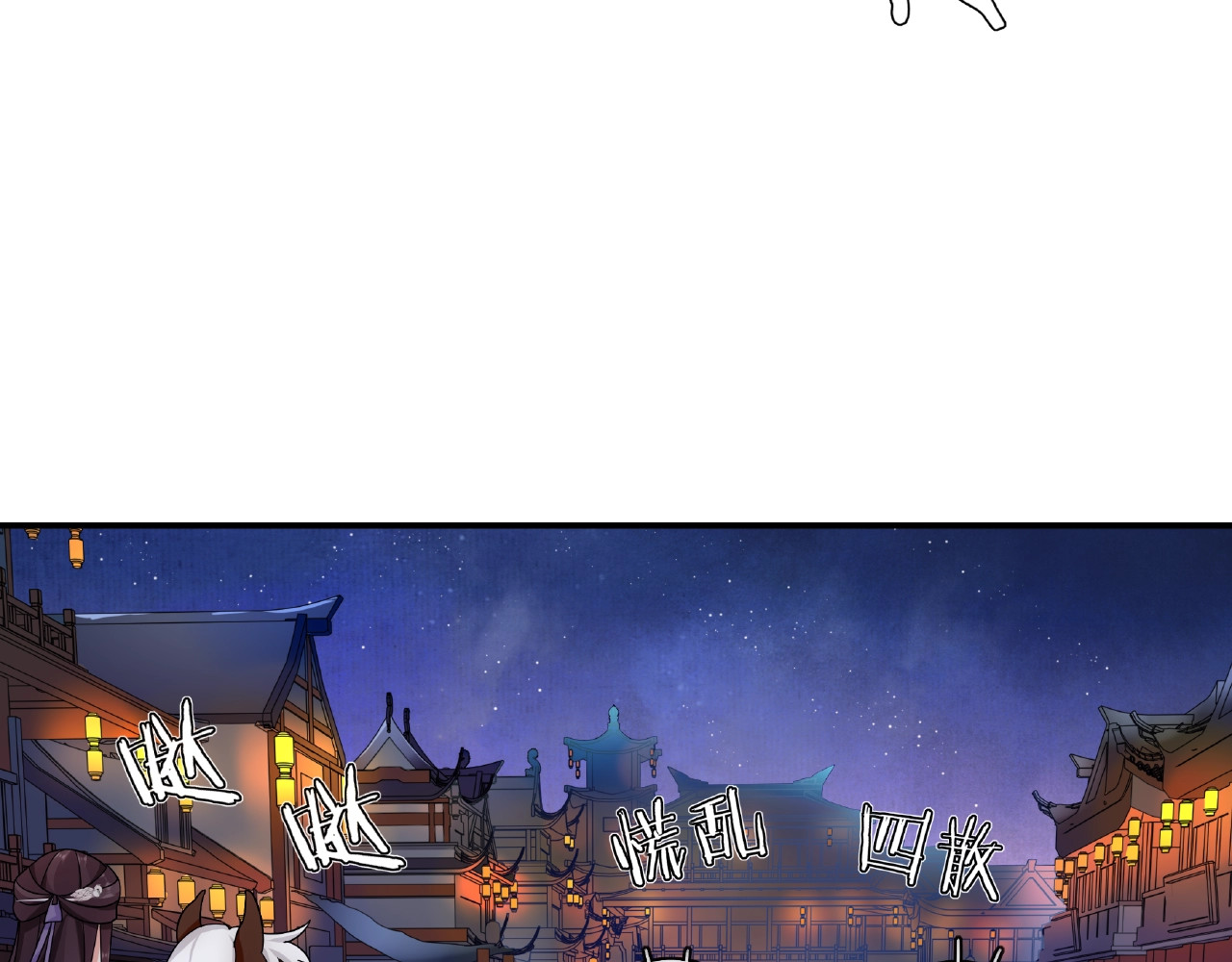 第124话 反间计 第 94 页