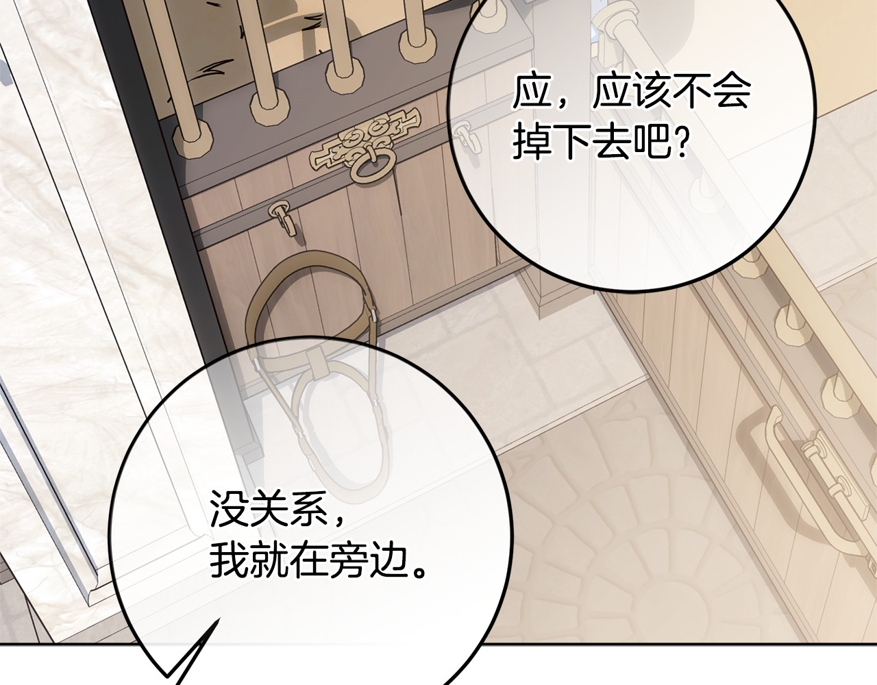 第39话 与爱情不沾边？ 第 186 页