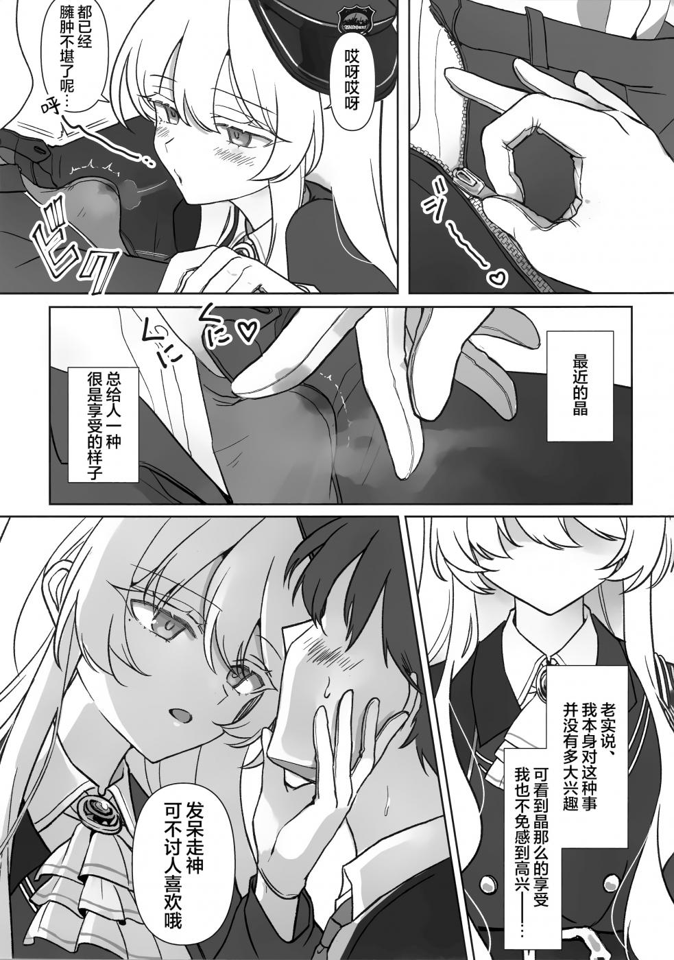 第1话 第 6 页