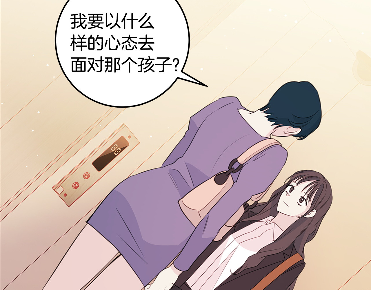 第94话 直接表白 第 32 页