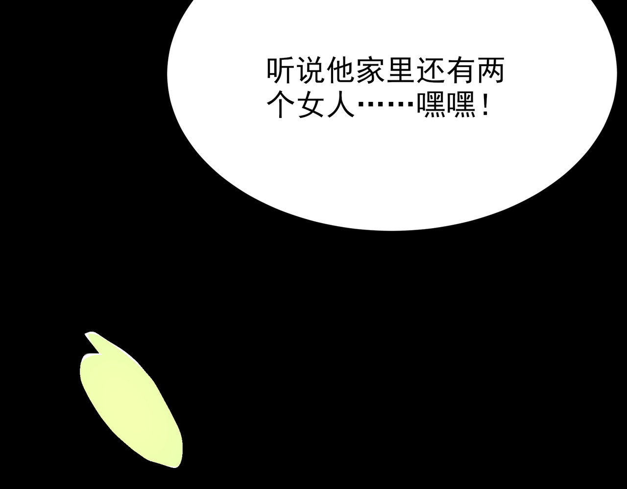 第81话：这里，不惧入侵 第 140 页