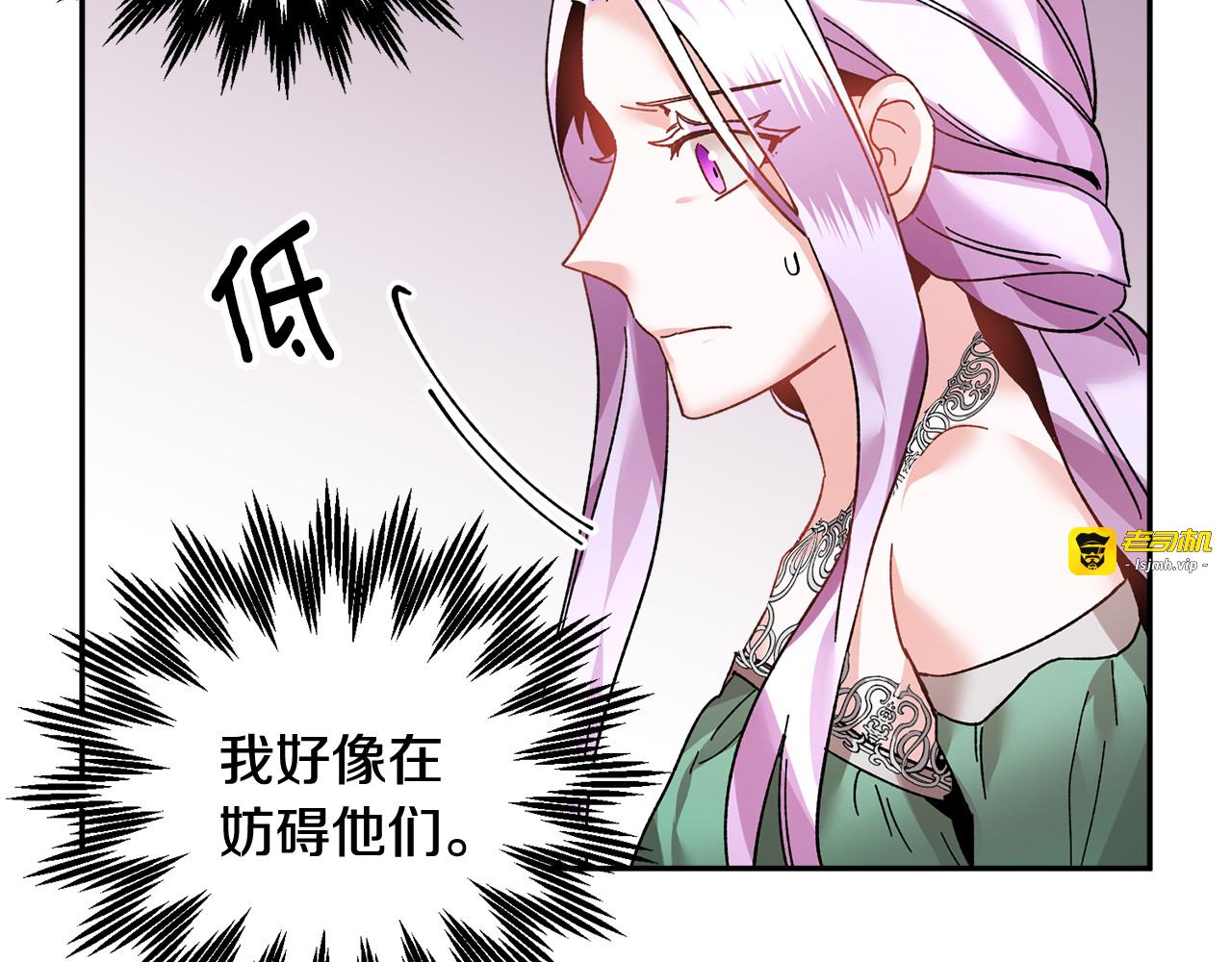第24话  密谈 第 5 页