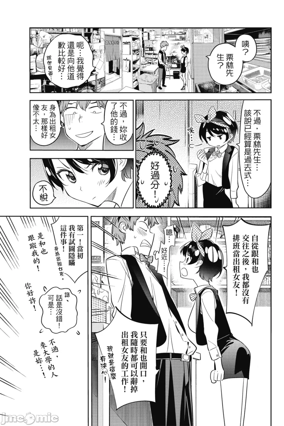 第11话 第 76 页