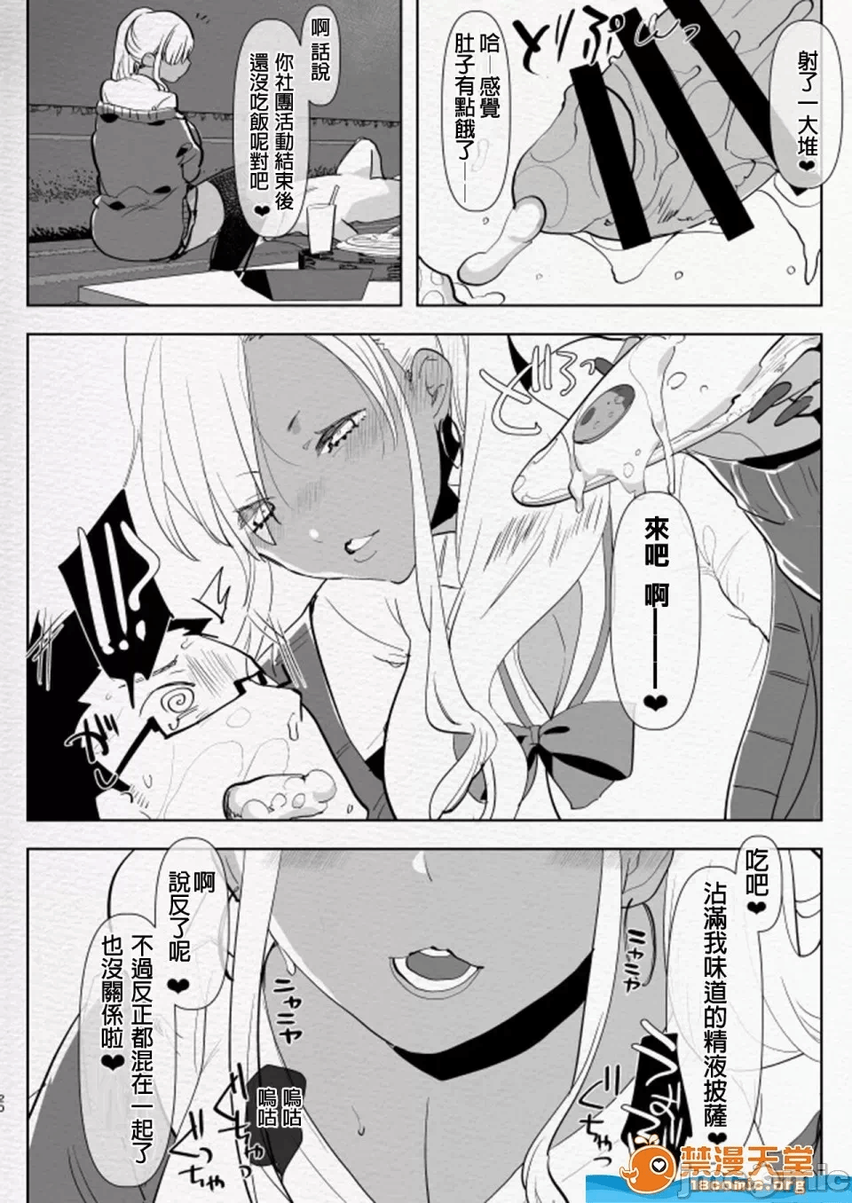 第一话 第 255 页