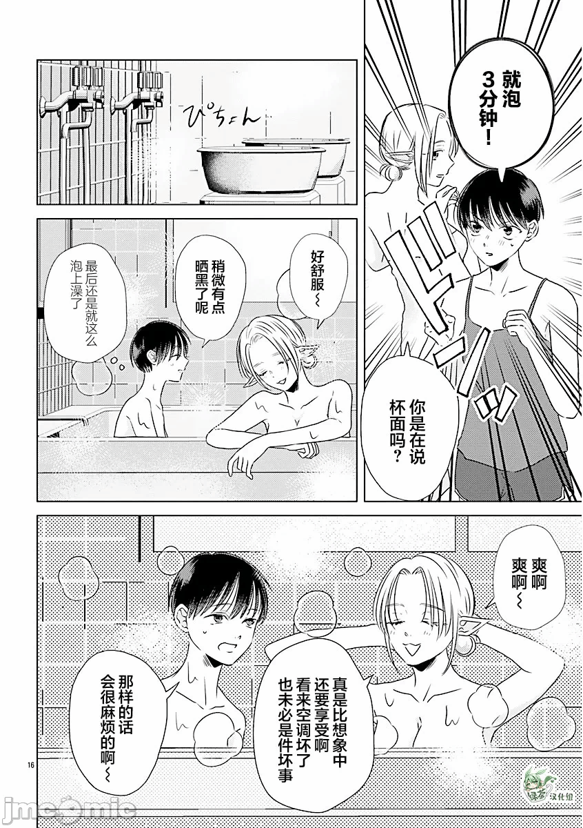 第6话 第 18 页