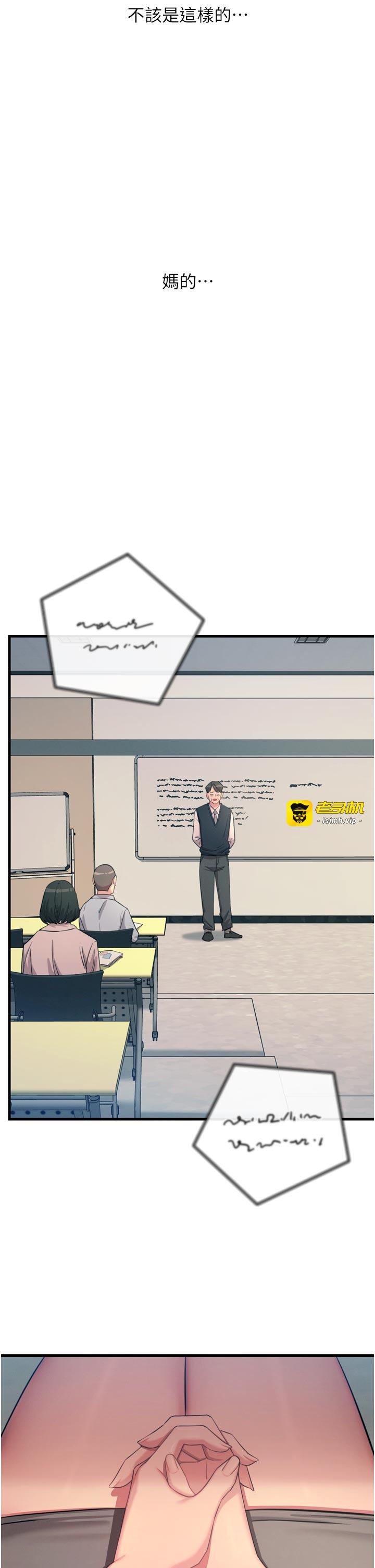 第46话 - 又被变态学姐牵着走了 第 11 页
