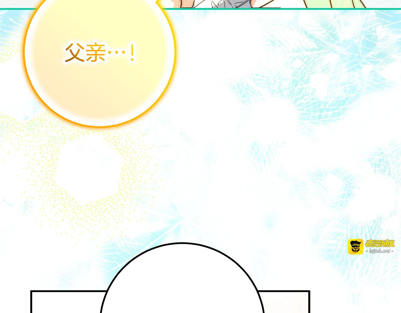第58话 儿媳妇改口 第 111 页