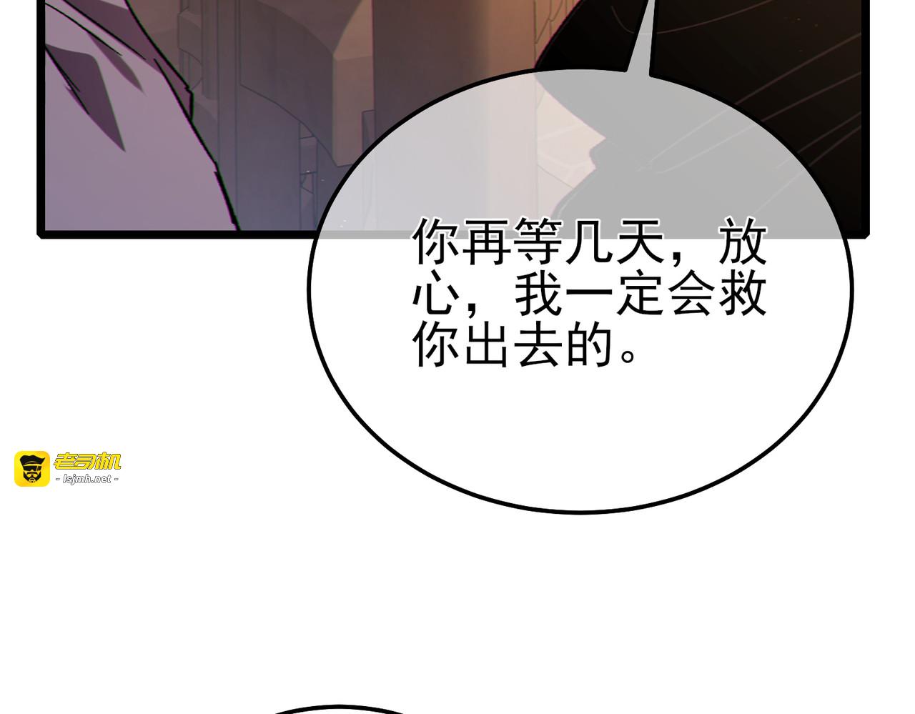 第109话 暗算失败 第 159 页