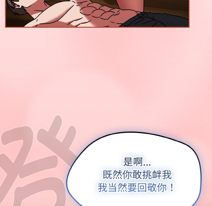 第32话 第 120 页