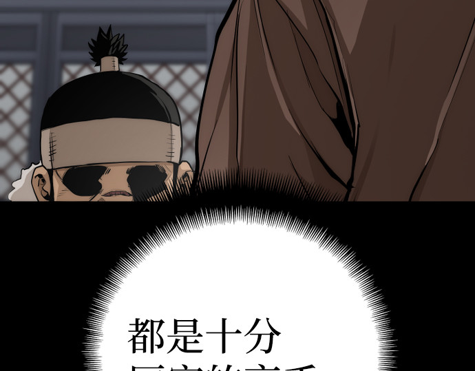 第48话 第 362 页