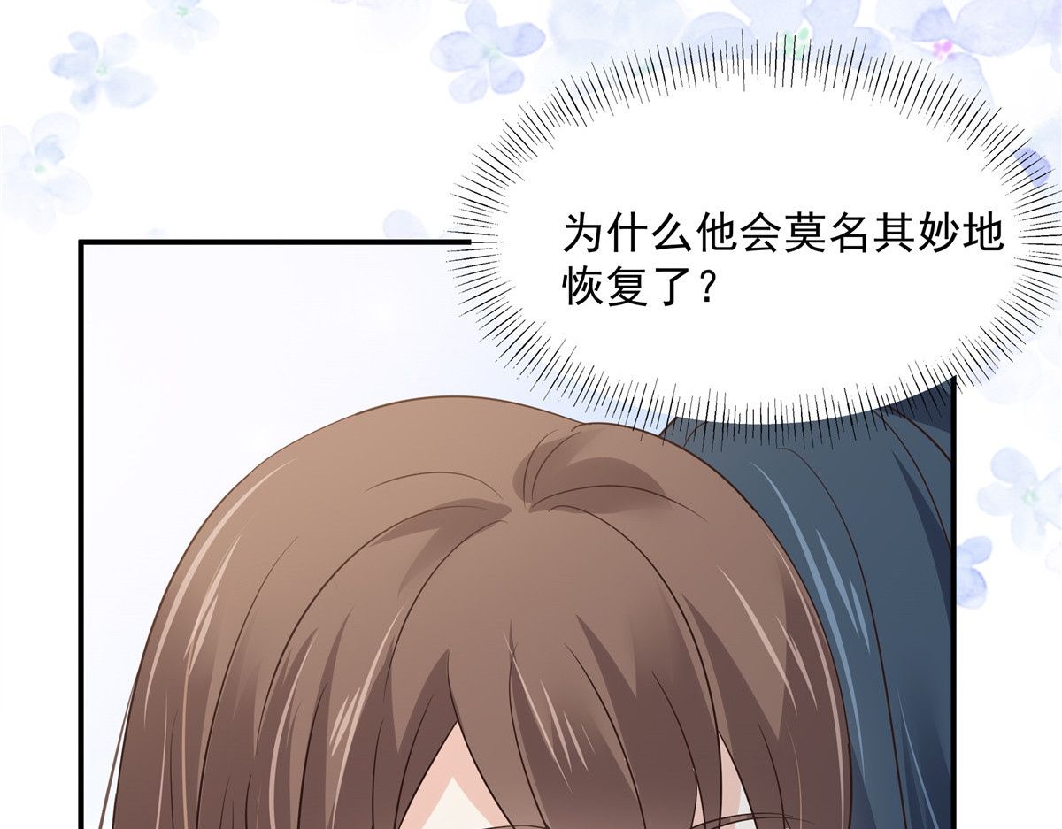第158话 第 24 页