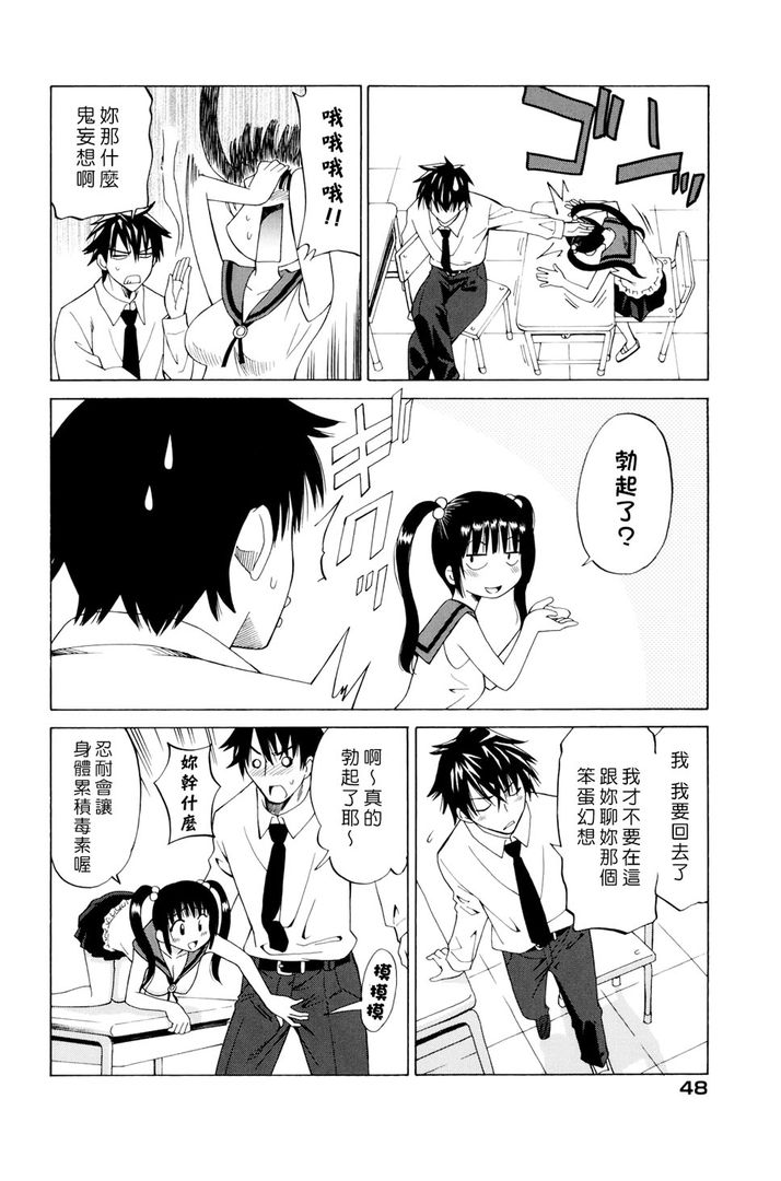 第1话 第 46 页