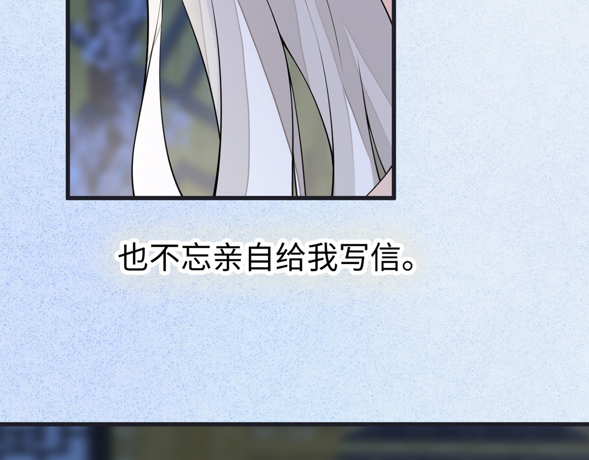 第153话 他身体的味道 第 54 页