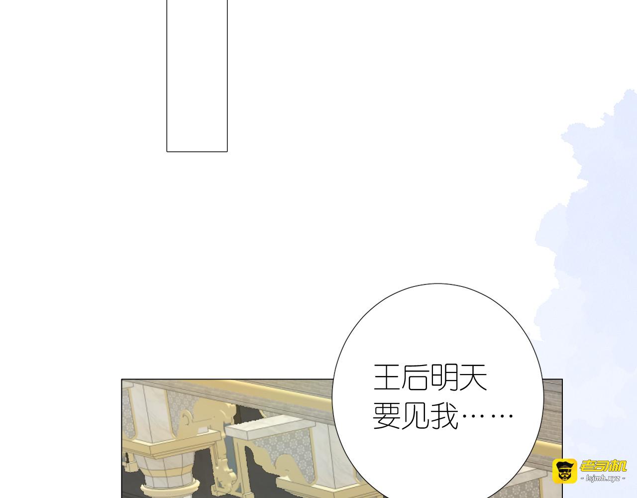 第二季 16. 惊雷与客人 第 27 页