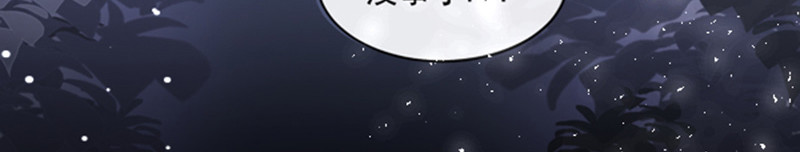 第97话 确定目标 第 8 页