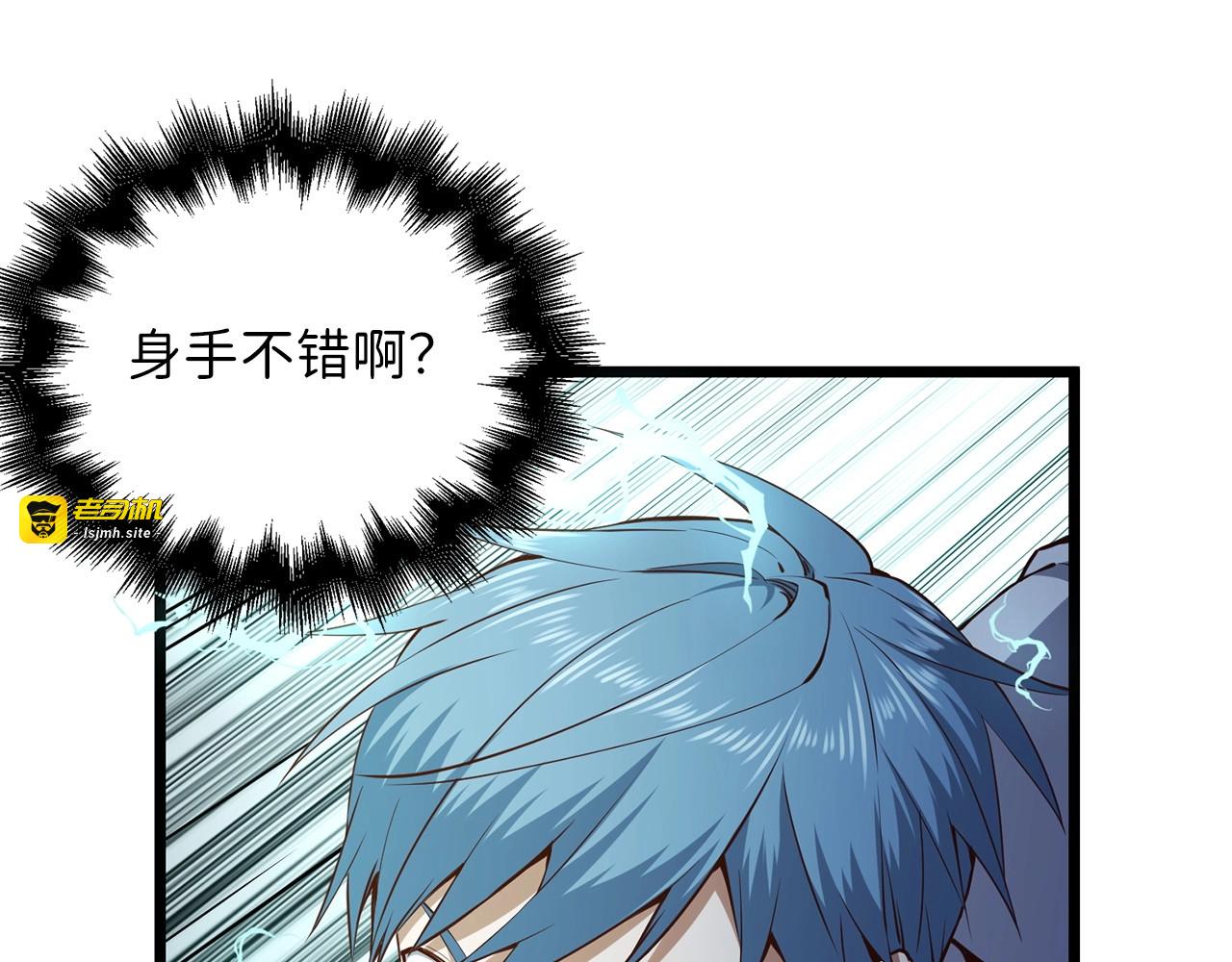 第55话 怒气难消 第 119 页