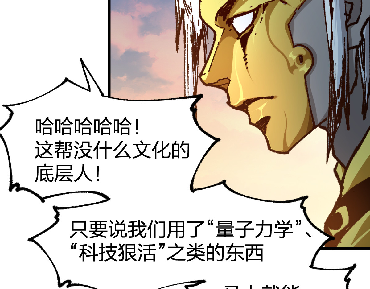 第199话 昆仑vs海族黑滕 第 26 页