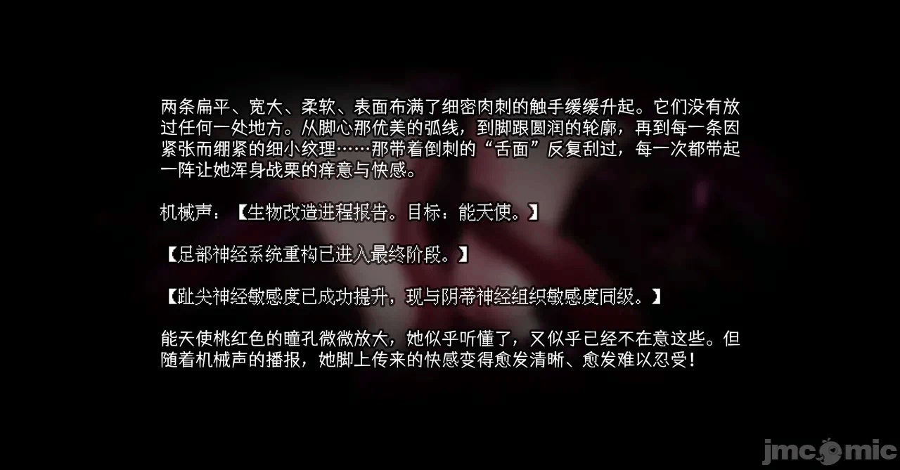 第一话 第 110 页