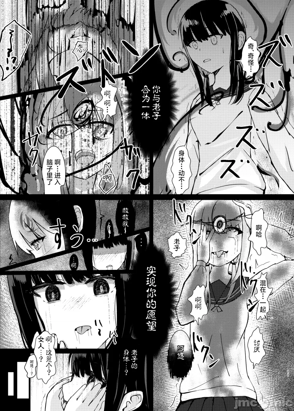 第一话 第 10 页