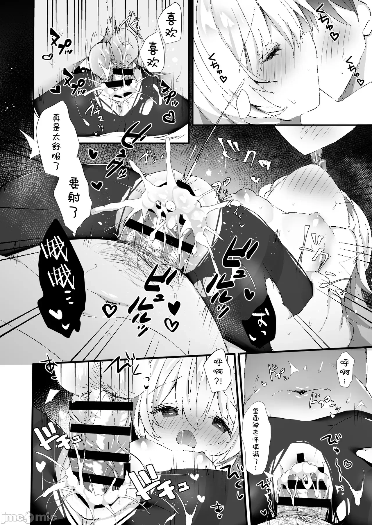 第一话 第 16 页