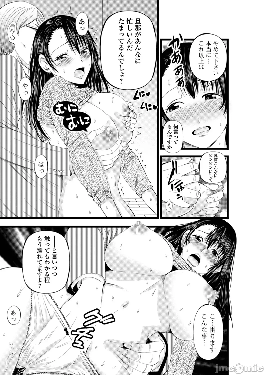 第1话 第 71 页