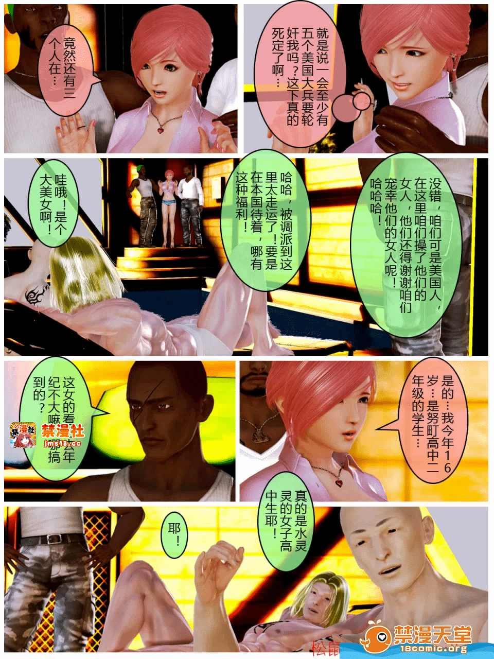 第一话 第 9 页