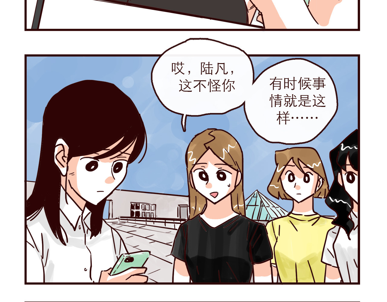 第148话 他会回来吗？ 第 4 页