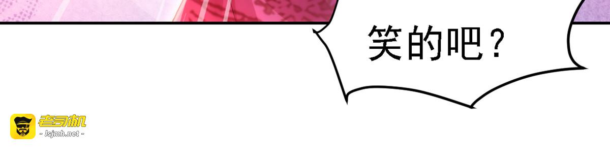 第36话 言出就要行 第 43 页