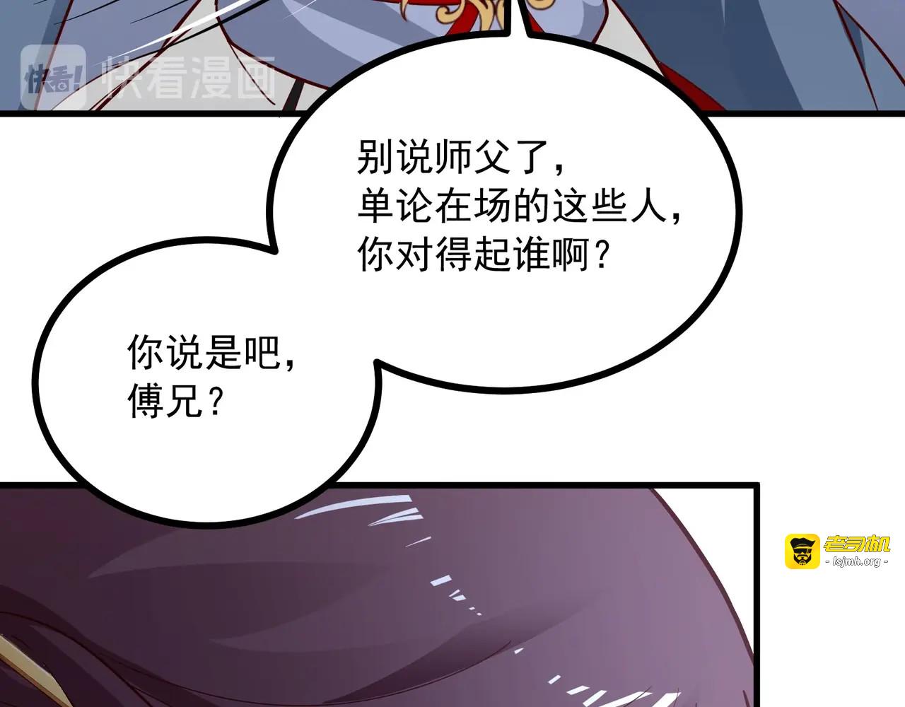 第87话 你说我便信 第 23 页
