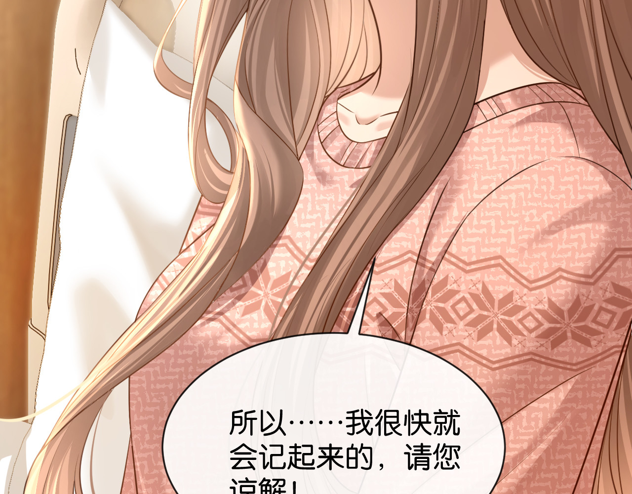 第52话 病房的客人 第 83 页