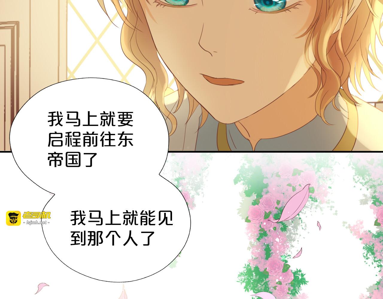 第41话 邀请 第 11 页