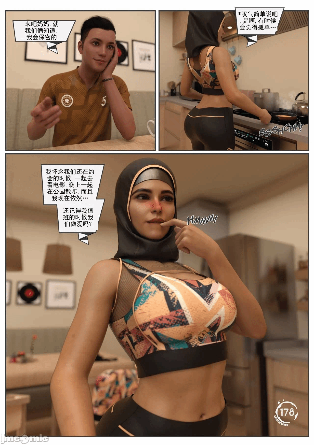 第一话 第 90 页