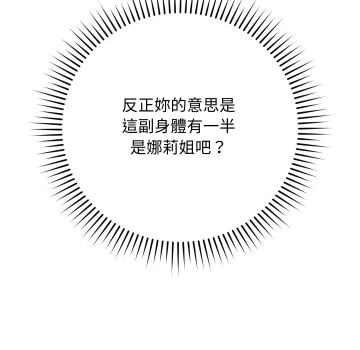 第7话 第 37 页