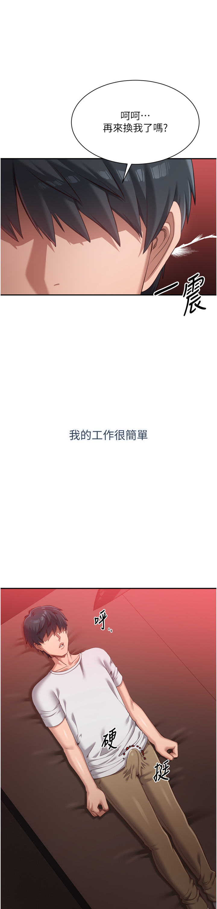 第1话 - 允许射后不理的世界 第 16 页