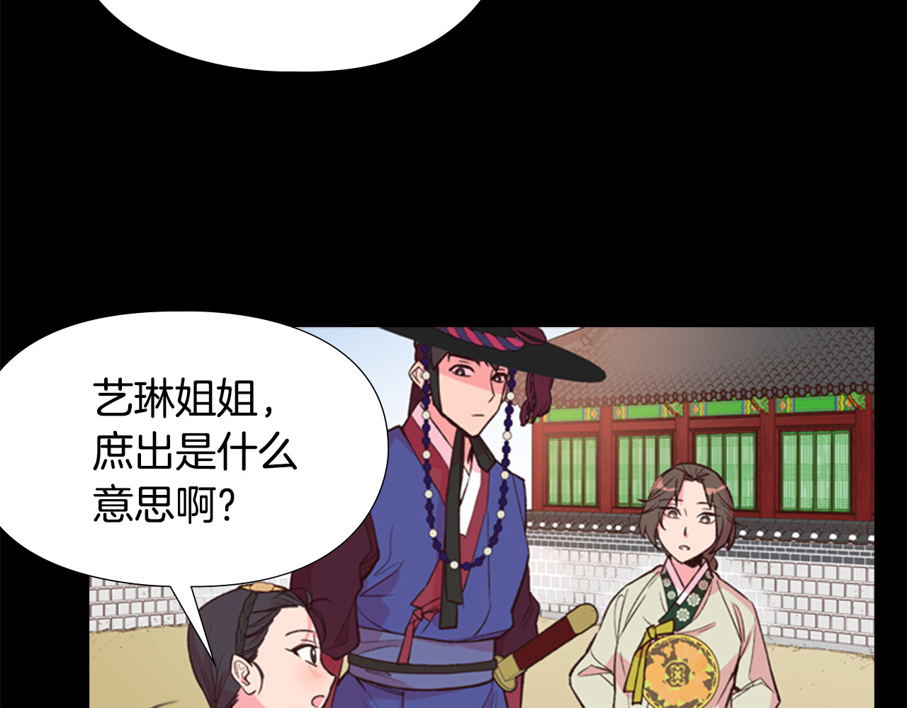 第8话 过往 第 98 页