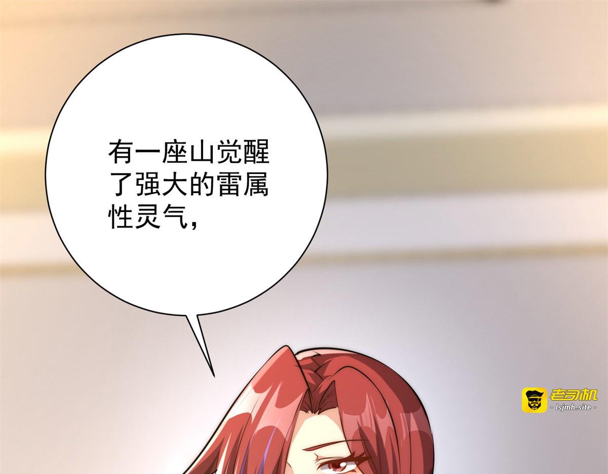 第4话 灵气协会的邀请 第 107 页